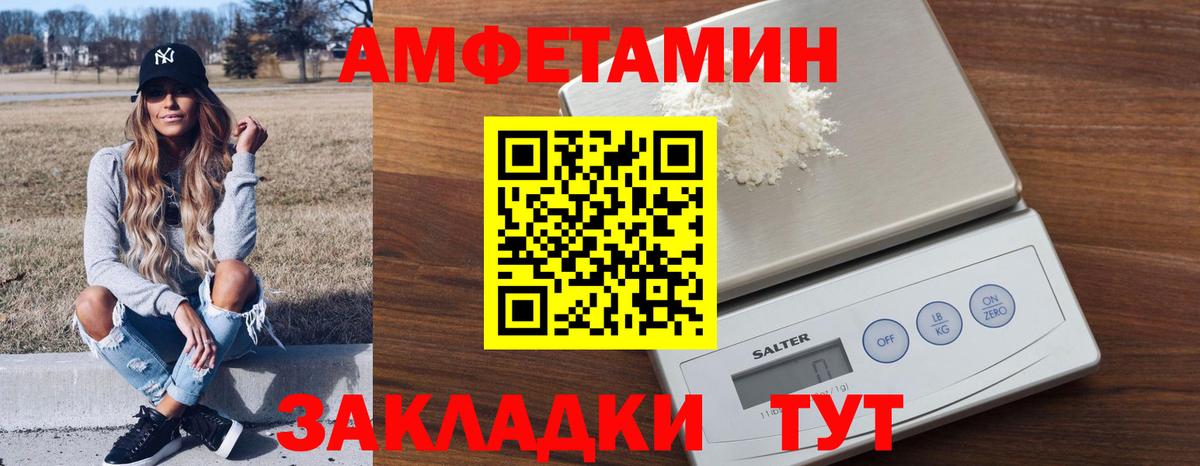 АМФЕТАМИН VHQ Пенза