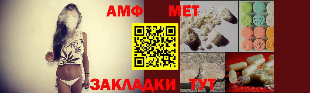 Пенза  Амфетамин 97%  Вход с VPN 