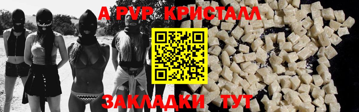 Alfa_PVP мука  Alfa_PVP  A-PVP мука  Альфа ПВП Соль  Пенза 