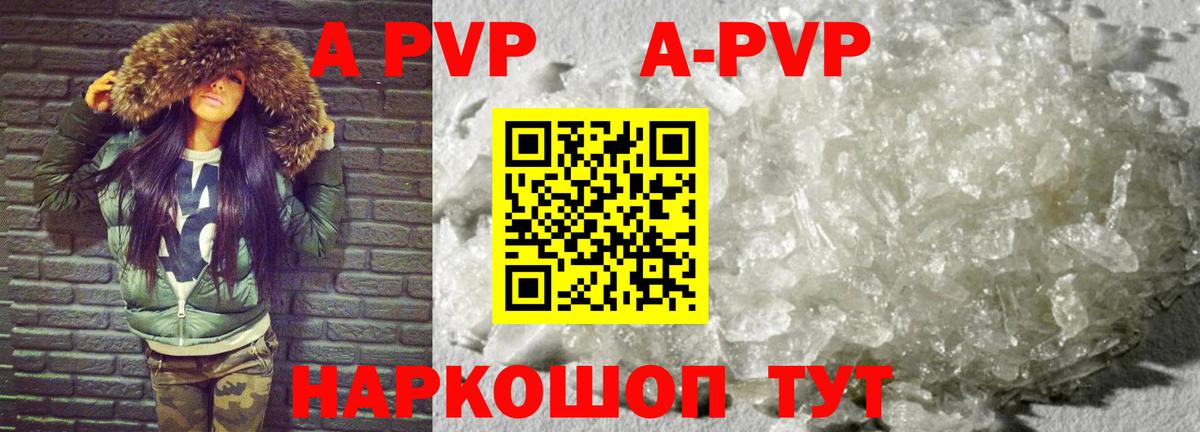 Альфа ПВП VHQ  APVP мука  Вход с VPN  Пенза  A-PVP  Alpha PVP Соль 