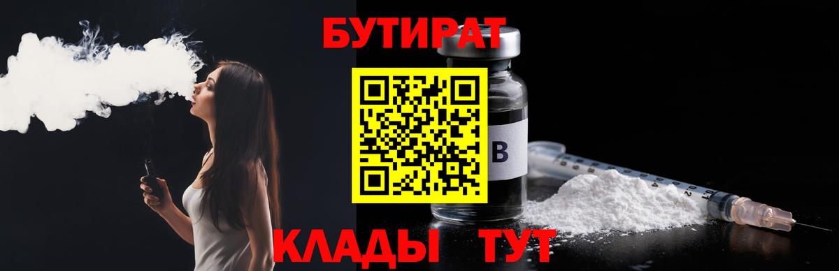 Пенза  Бутират буратино  Вход с VPN 