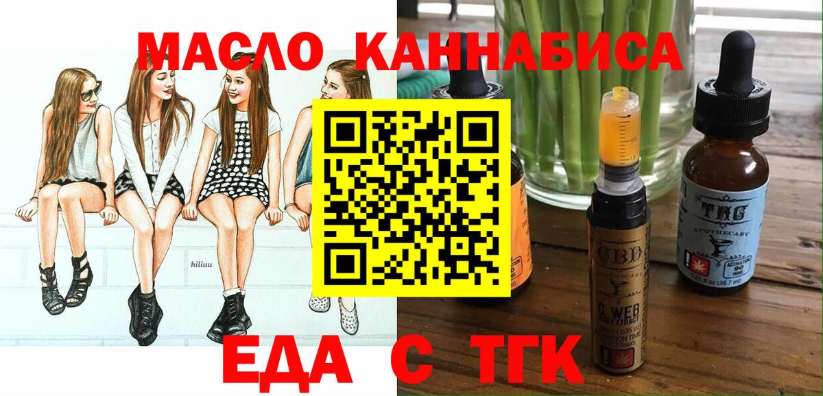 Пенза  Печенье с ТГК марихуана  Вход с VPN 