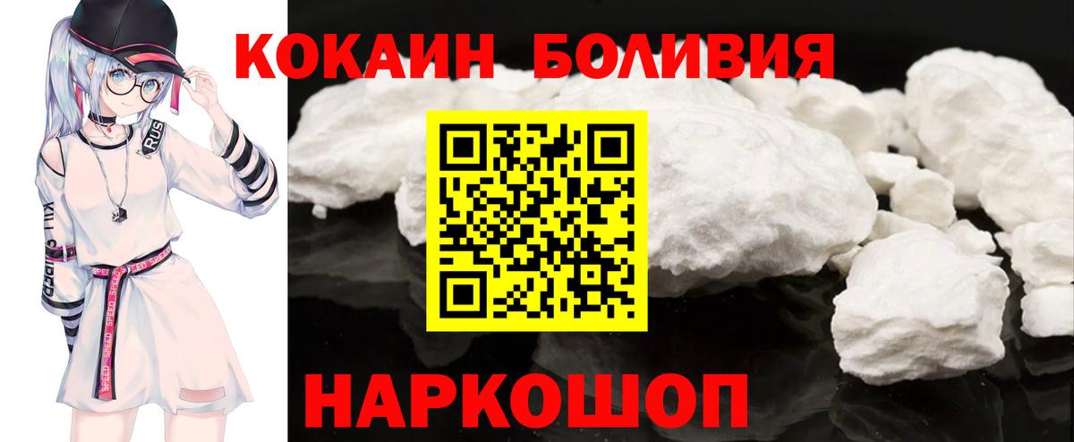 COCAIN  Вход с VPN  COCAIN Эквадор  Пенза  COCAIN 99% 