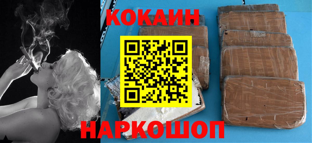 КОКАИН Эквадор Пенза