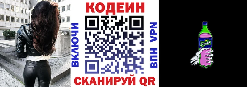 ссылка на мегу рабочий сайт  Пенза  Кодеин Purple Drank 