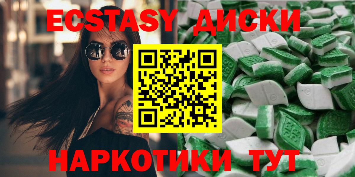 Пенза  Ecstasy  mega вход  Ecstasy 99%  Экстази MDMA  Вход с VPN 