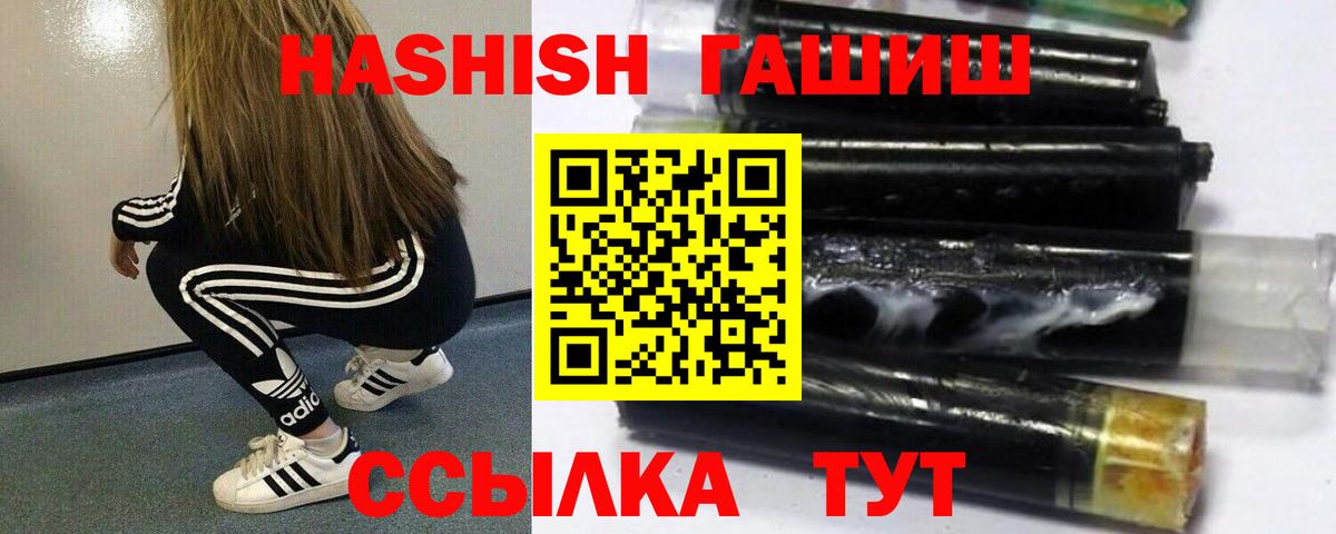 ГАШИШ Изолятор Пенза