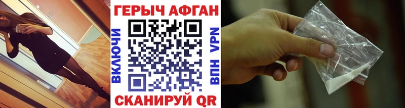 Героин хмурый Пенза