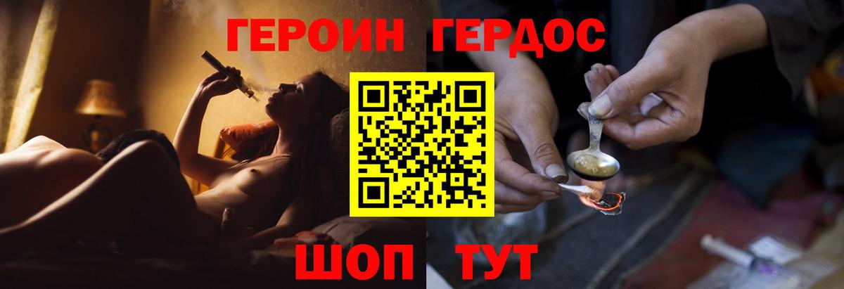 Пенза  Героин гречка  Героин  Вход с VPN 