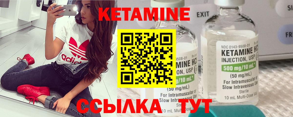 Кетамин ketamine  Пенза  Кетамин VHQ 