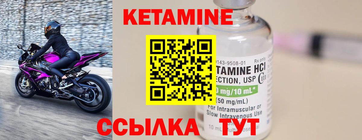 КЕТАМИН VHQ  Вход с VPN  Пенза 