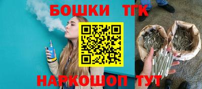 бошки Гусиноозёрск