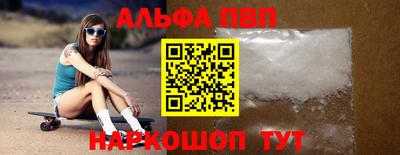 Альфа ПВП Аргун