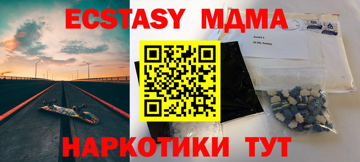 MDMA crystal  МДМА  Пенза 