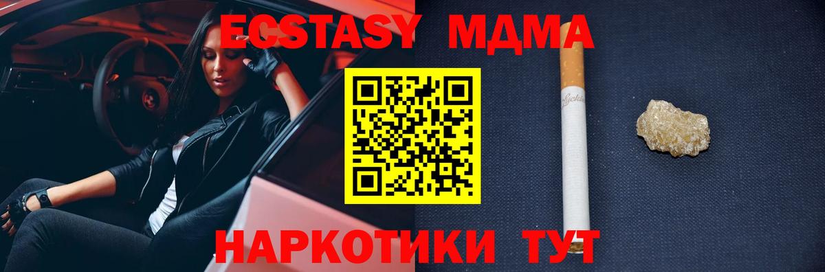 MDMA молли  МДМА VHQ  МДМА  Вход с VPN  Пенза 