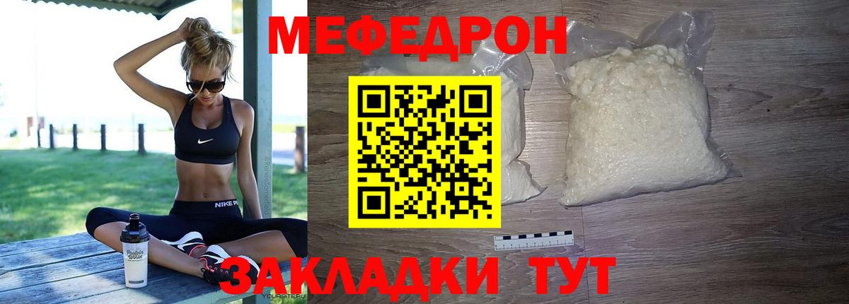 МЕФ мука Пенза