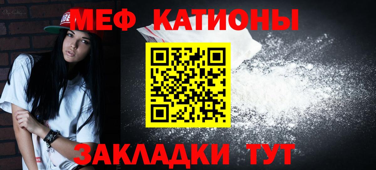 МЯУ-МЯУ  Вход с VPN  Пенза  Меф мука  Мефедрон VHQ 