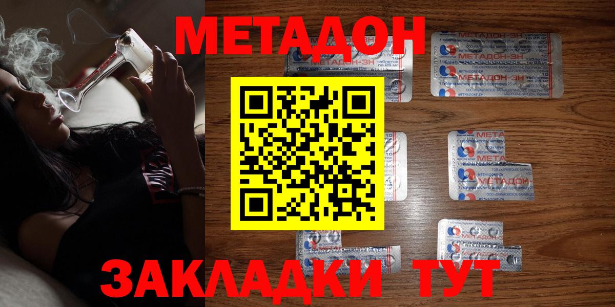 Метадон кристалл  Пенза  mega tor  МЕТАДОН мёд 