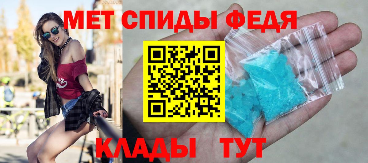 МЕТАМФЕТАМИН винт Пенза