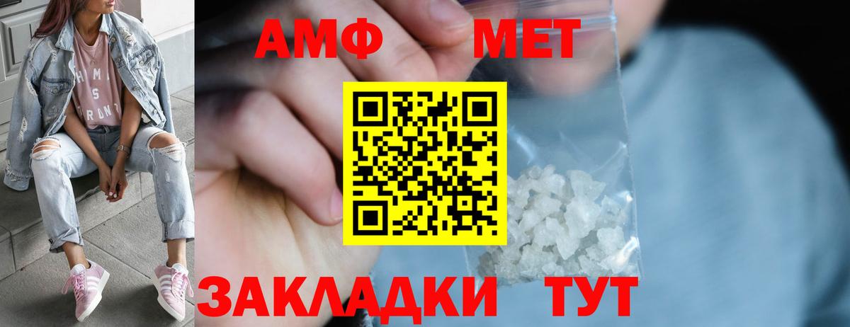 МЕТАМФЕТАМИН мет  МЕТАМФЕТАМИН  Пенза  Вход с VPN 