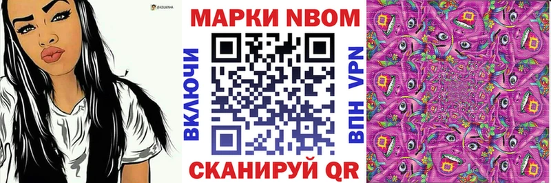 Марки 25I-NBOMe 1,8мг  Пенза 