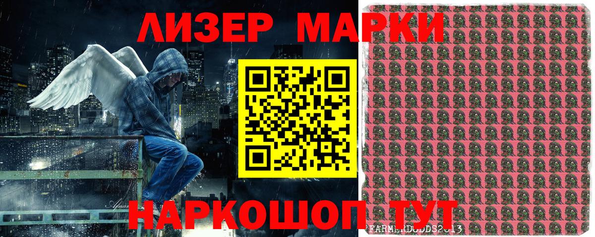 Марки NBOMe 1500мкг  Наркотические марки  Пенза  Вход с VPN 