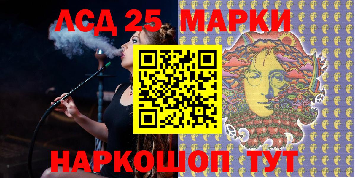 Марки 25I-NBOMe 1,5мг Пенза